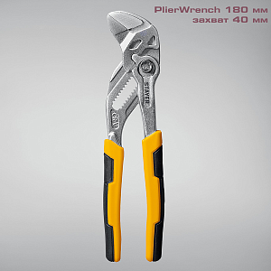 Клещи-разводной ключ Plier-Wrench 180 мм захват 40 мм