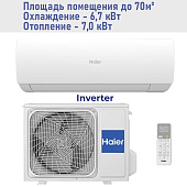 Кондиционер инверторный Haier Spirit AS70HSL1HRA-W/1U70HSL1FRA Кондиционер инверторный Haier Spirit AS70HSL1HRA-W/1U70HSL1FRA