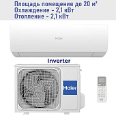 Кондиционер инверторный Haier Spirit AS20HSL1HRA-W/1U20HSL1FRA Кондиционер инверторный Haier Spirit AS20HSL1HRA-W/1U20HSL1FRA